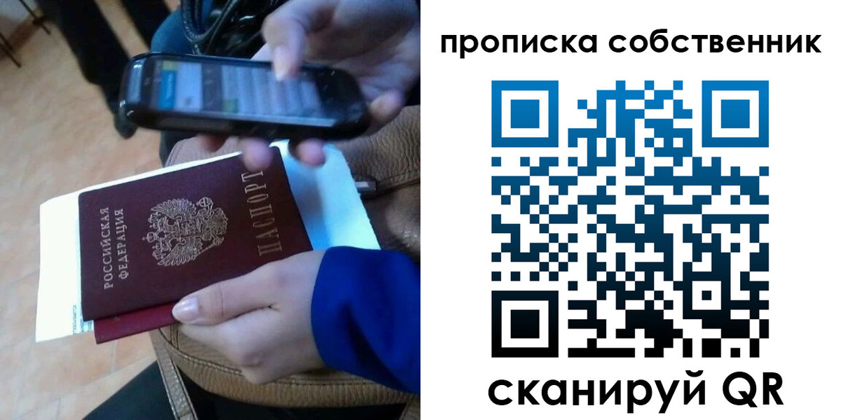 временная прописка в Шадринске