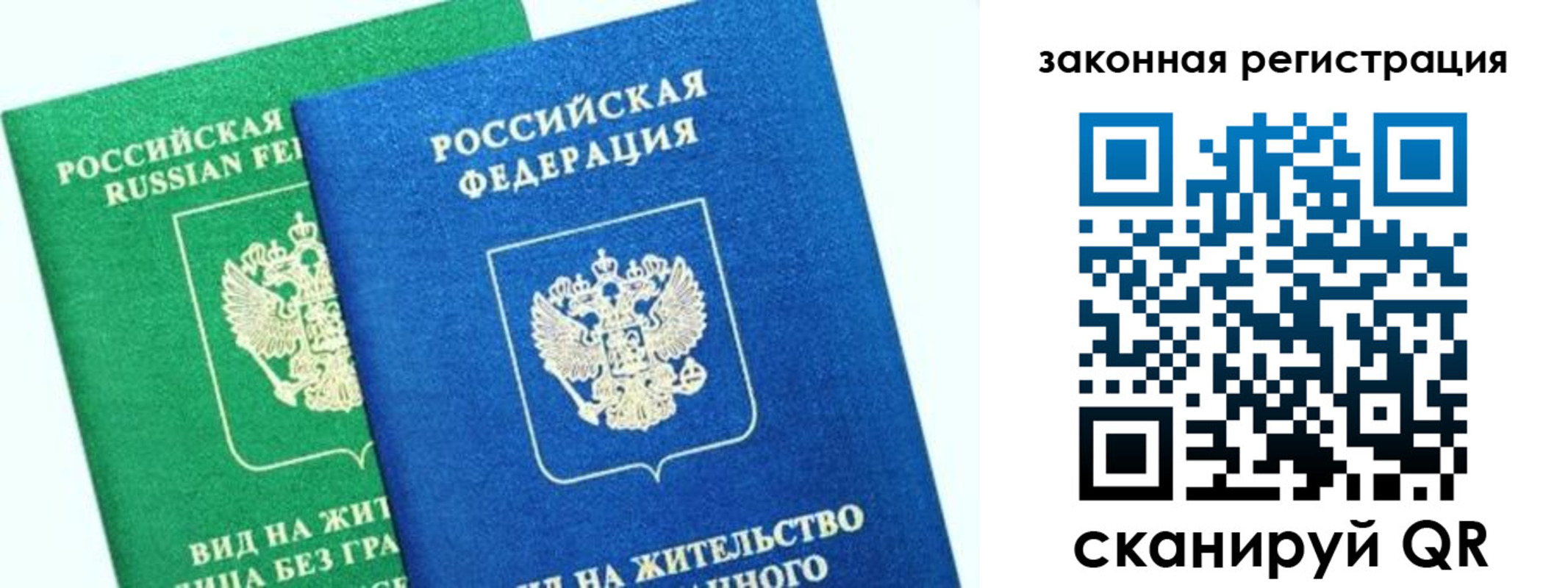 купить прописку в Шадринске
