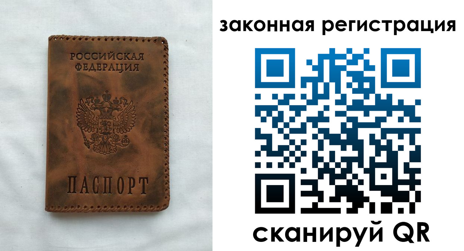 прописка паспорт в Шадринске